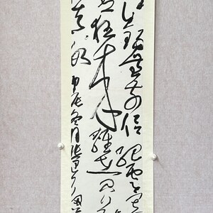 Exclusive Handwritten Chinese Calligraphy Scroll - "Journey of the Crane" - Unique Artisan Gift