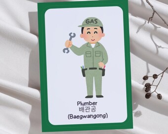 Korean Professions Digital Prints - Learn Korean Vocabulary with Fun Illustrations - Perfect for Language Learners & Teachers!