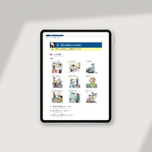 Pode incluir: Um tablet digital exibe um exercício de aprendizagem da língua japonesa. A tela mostra ilustrações de várias ocupações e atividades, com texto japonês e perguntas numeradas. O tablet está em um fundo neutro.