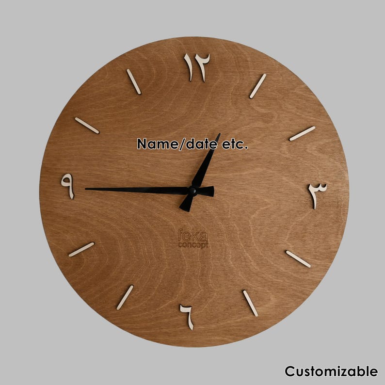 Wall Clock With Arabic Numbers, Wooden Clock, Customizable, 37cm/14.6 ...