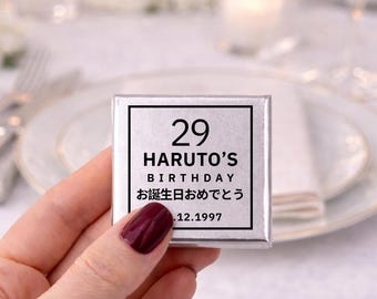 Japanese Birthday Chocolate Favors, Personalized Japanese Party Chocolates, Custom Birthday Candy Gifts for Guests, Anime Party Favors