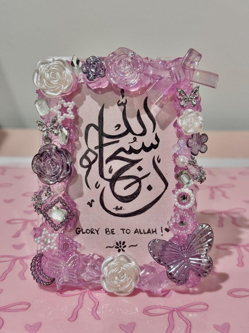 Arabic Calligraphy Personalized Handmade Islamic Picture Frame ...