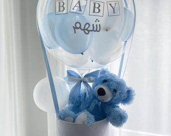 Welcome to the world | baby boy | Baby gift | Newborn gift | Personalized | Baby shower gift | Baby gift | Balloon