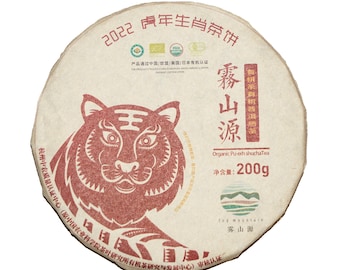 Organic Ripe Pu-erh Tea Cake – Shou Puerh Tea, Yunnan Fermented Tea, Chinese Tea Gift, Year of the Tiger