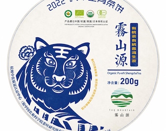 Organic Raw Pu-erh Tea Cake – Yunnan Sheng Puer Gongfu Brew, Year of the Tiger Zodiac