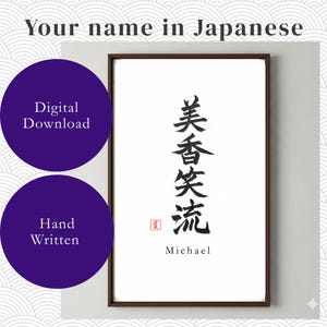 May include: A framed print featuring Japanese calligraphy in black ink on a white backdrop. The text includes a name in English and Japanese characters. Two purple circles with white text read "Digital Download" and "Hand Written".
