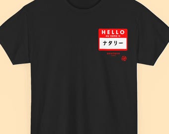 Personalised Your Name In Japanese T-shirt - Black - Japan Katakana