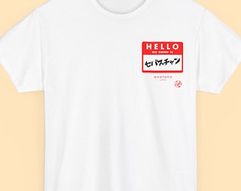 Personalised Your Name In Japanese T-shirt - Japan Katakana