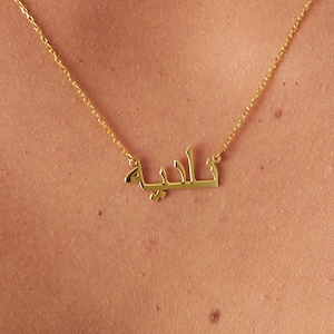 14K Gold Personalized Arabic Name Necklace, Custom Name Necklace, Arabic Calligraphy Name Necklace, Islamic Gift, Eid Gift,Mother&#39;s Day Gift