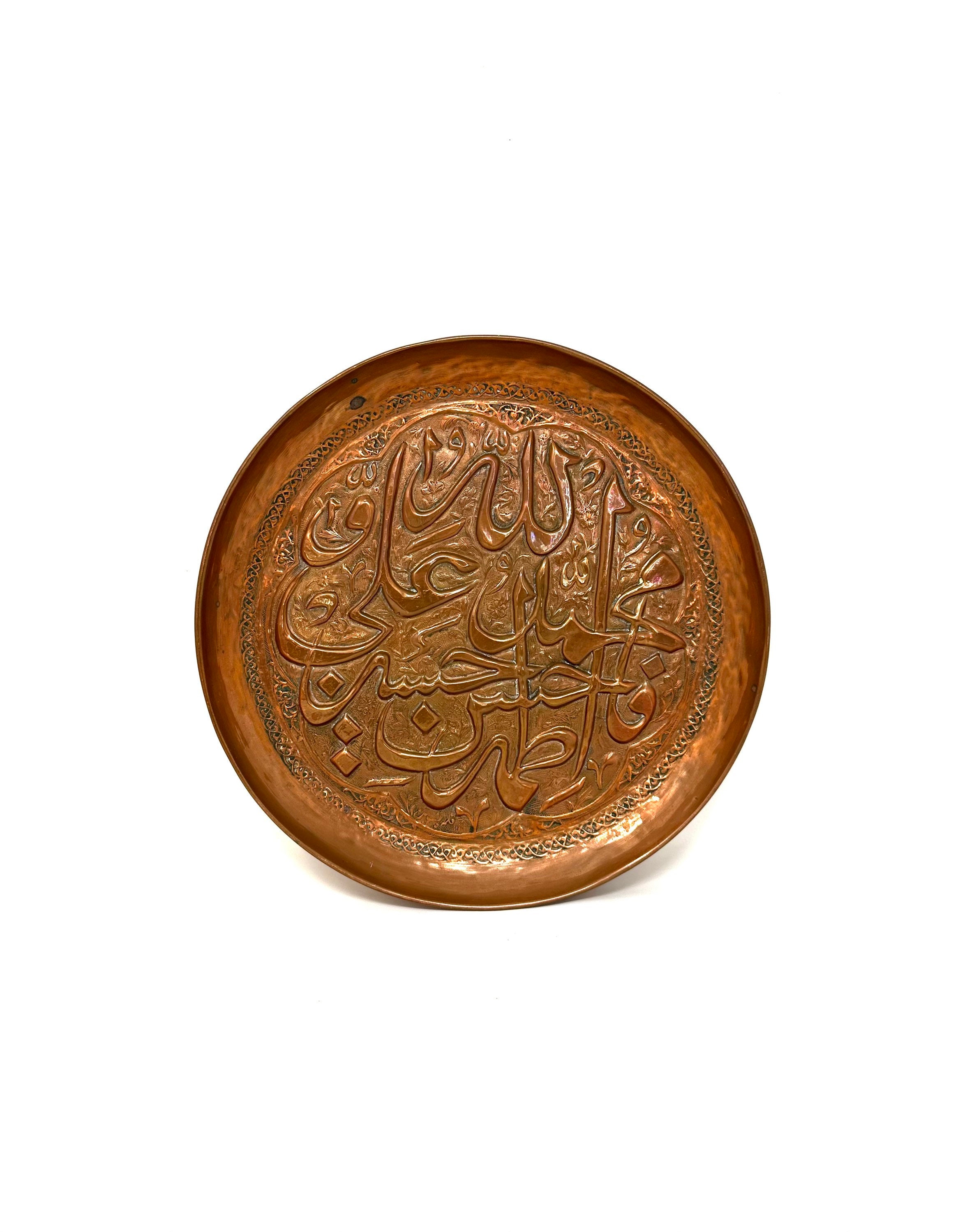 Islamic Throne Verse Handcrafted Engraved Decorative Copper Plate -  ShopiPersia