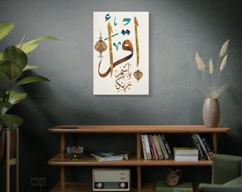 Elegant Islamic Art Canvas Print, Home Decor, Islamic Wall Art, Gift for Muslim Friends, Eid Decoration, Stretched Canvas