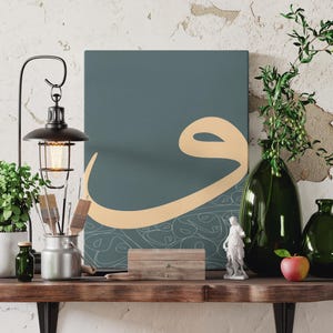 Islamic Canvas Gift For Muslims, Minimal Vav Arabic Calligraphy Canvas, Islamic Wall Art, Modern Spiritual Decor, Sufi-Inspired Muslim Gift
