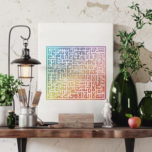 Islamic Canvas Gift For Muslims, Islamic Wall Art – Modern Arabic Calligraphy Canvas, Muslim Home Decor, Quran Wall Art, Ayatul Kursi Canvas