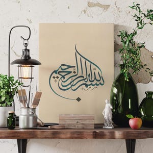 Islamic Canvas Gift For Muslims, Bismillah Islamic Calligraphy Wall Art, Arabic Canvas, Basmala Muslim Home Decor, Islamic Calligraphy