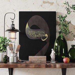 Islamic Canvas Gift For Muslims,  Vav Letter Islamic Calligraphy, Arabic Wall Art Canvas, Minimalist Islamic Decor, Muslim Gift, Arabic Art