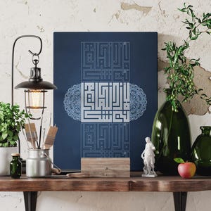 Islamic Canvas Gift For Muslims, Islamic Wall Art,  Islamic Calligraphy, Quran Ayah Wall Art, Arabic Minimal Canvas Decor, Islamic Gift