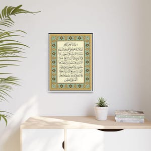 Ayatul Kursi Islamic Calligraphy Wall Art, Islamic Wall Art, Islamic Home Decor, Canvas Wall Art, Muslim Gifts, Arabic Calligraphy, Eid Gift