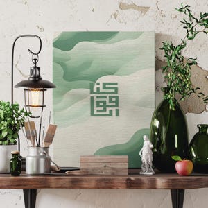 Islamic Canvas Gift For Muslims, Islamic Wall Art, Islamic Calligraphy Canvas, Arabic Calligraphy Canvas, Islamic Gifts, Islamic Decor