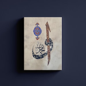 Islamic Canvas Gift For Muslims, Islamic Wall Art, Muslim Gift, Islamic Calligraphy Canvas, Elif & Waw Arabic Art, Islamic Wall Decor