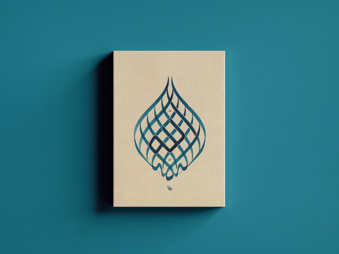 Islamic Canvas Gift for Muslims, Islamic Wall Art - Kalima Tawheed ...