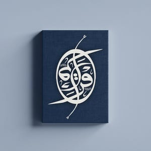 Islamic Canvas Gift For Muslims, Islamic Wall Art, Arabic Calligraphy Decor, Muslim Gift, Islamic Calligraphy Canvas, Muslim Home Decor