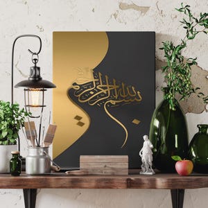 Islamic Canvas Gift For Muslims, Bismillah Islamic Wall Art, Arabic Calligraphy Besmele Canvas, Modern Islamic Decor for Muslim Home