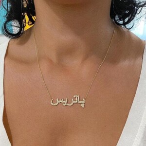 Collar árabe personalizable con diamantes de imitación.