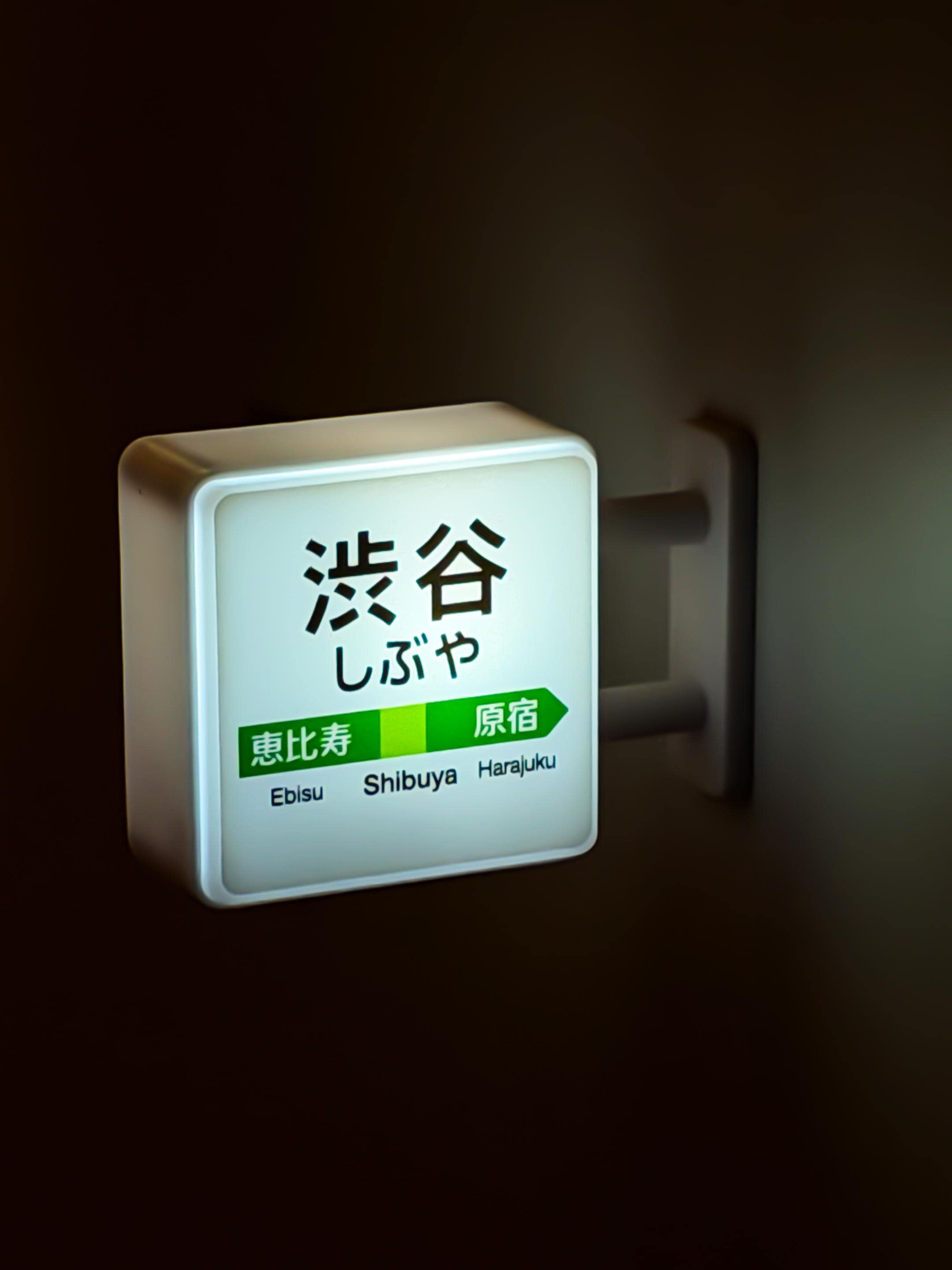 Japan Train Sign - Etsy