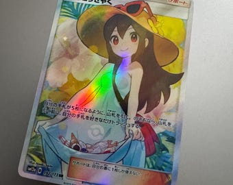 Sightseer Trainer 192/173 Pokemon Proxy Card Not Real Novelty Card Japanese Tag All Stars Tag Team GX