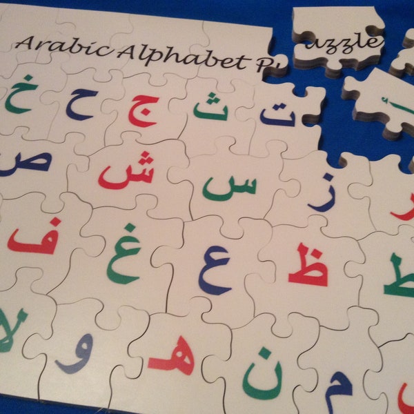 Aramaic Alphabet Puzzle - Handcrafted wooden puzzle - Ask for a quote for your language!