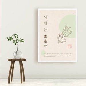 Custom Korean Name Art | Hangul & Hanja Name Print | Digital Download | Unique Gift | Korean Calligraphy | Name Poster | Aesthetic Art