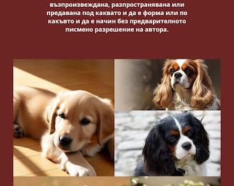 Dog Training eBook | Puppy Training Guide | Housebreaking & Obedience Training | Digital Download"