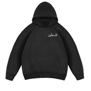 Hoodie Palestine Falastin Druck & Stick