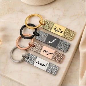 Chaveiro personalizado com nome em árabe - Chaveiro retangular gravado - Presente islâmico para ele ou para ela - Chaveiro gravado personalizado