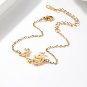 أنيق سوار مخصص-Elegant Arabic Bracelet- 925 silver plated with diamond letters - Luxurious gift for Muslim women