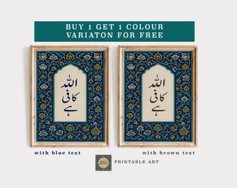 Allah Kafi Hai Urdu Kalligraphie, Islamisches Wohndekor (Digitaler Download A2 JPEG)