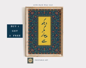 Digitale print, Urdu-kalligrafiekunst, Urdu-cadeau, wanddecoratie, Pakistaanse esthetiek, vrachtwagenkunst, Urdu-muurkunstposter, Desi-decor, islamitische geschenken