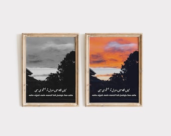 set of 2 urdu print,urdu wall art poster, desi art prints, housewarming gift, eid gift, desi illustations, printable wall art, islamic gifts
