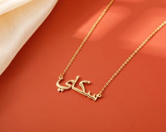 Custom Arabic Name Necklace - Personalized Engraved Gold/Silver Pendant - Islamic Jewelry - Unique Gift for Her/Him - Eid/Mother’s Day Gift