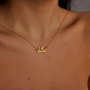 Customizable Arabic Name Necklace, Solid Gold Arabic Name Pendant, Real Gold Calligraphy Name Jewelry, Gold Islamic Gift, Mother&#39;s Day Gift