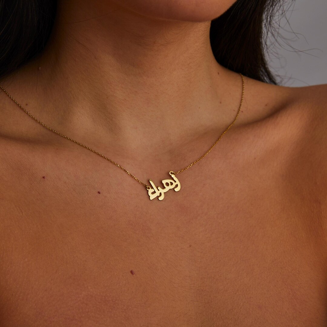 Chic Bold Arabic Name Necklace, 14K Solid Gold Arabic Name Pendant ...