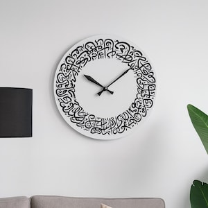 Islamic Wall Clock, Arabic Calligraphy Clock, Islamic Wall Decor, Unique Minimalist Clock, Modern Spiritual Home Art