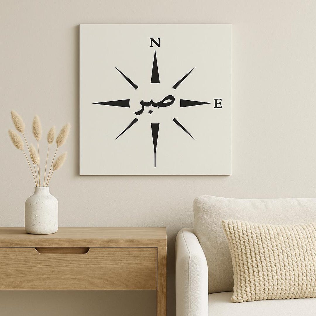 Islamic Wall Art, Arabic Calligraphy Digital Download, Minimalist ...