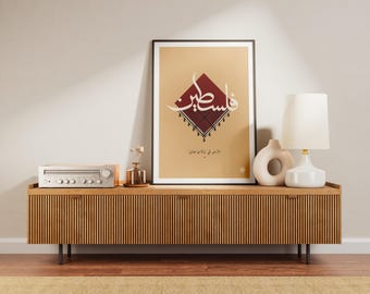 Palestina – Det välsignade landet | Arabisk kalligrafi digital konst | Väggdekorationer med palestinskt kulturarv | Muslimsk gåva | Eid | Ramadan-gåva