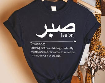 Arabic Sab'r Patience Definition Shirt Gift, Islamic Aesthetic Tee