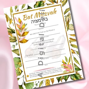 Bat Mitzvah Certificate