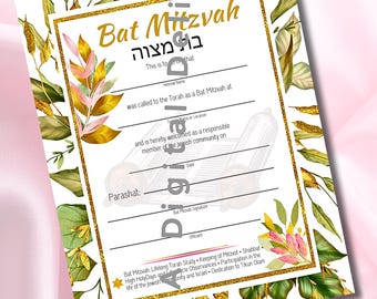 Bat Mitzvah Certificate