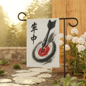 Bullseye dartboard garden flag Japanese ink art target focus design motivational backyard decor gift for him archer dart player flag