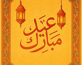 Printable Eid Mubarak Card: Islamic Calligraphy (Digital Download)