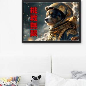 無限挑戦 – Infinite Challenge Space Dog Art Print |日本語の漢字パズル |送料無料
